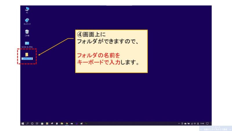 パソコンでフォルダを新規作成する方法_2