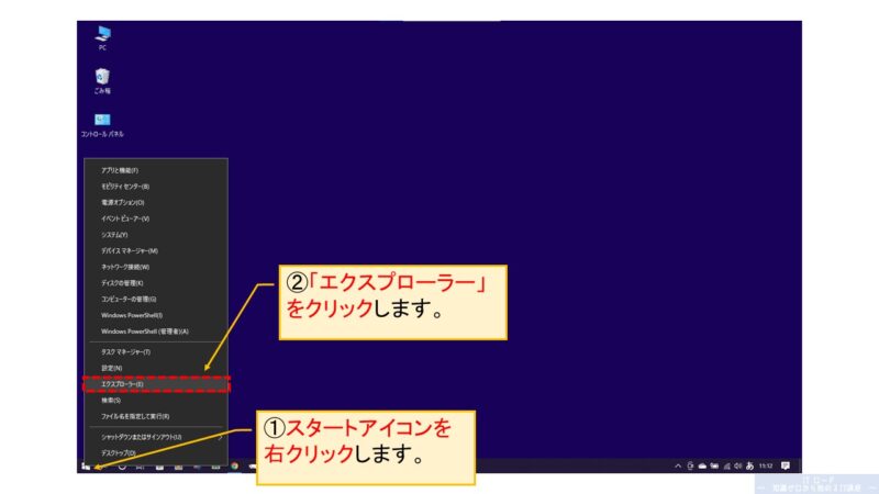 ディスククリーンアップの方法_1