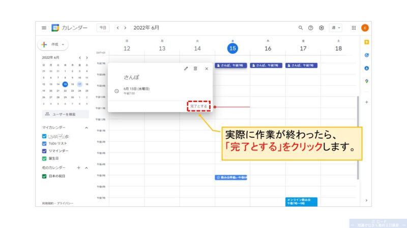 Googleカレンダーにリマインダーを作成する方法_7