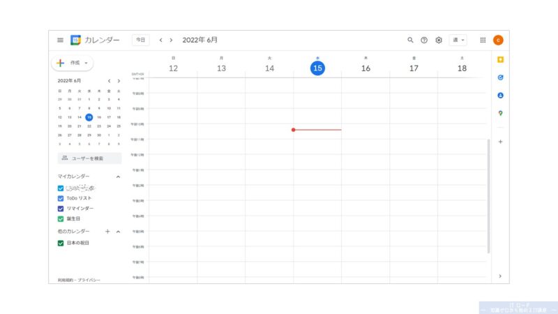 Googleカレンダーを起動する方法_4