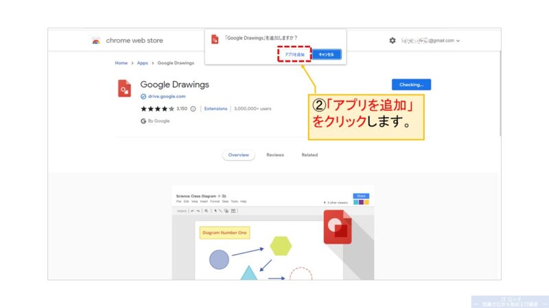 Google図形描画を起動する方法_2