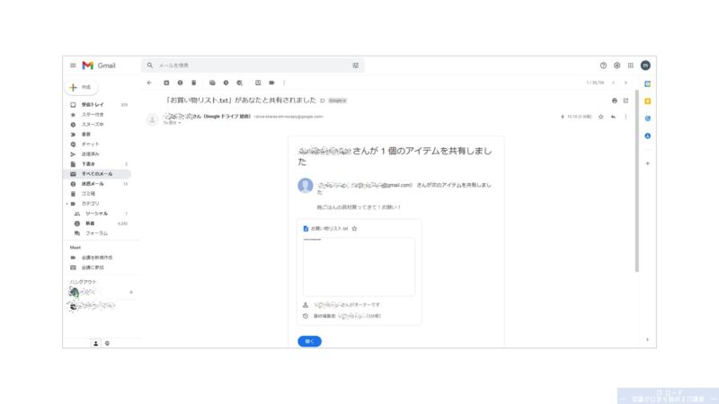 Googleドライブでファイルを共有する方法_6