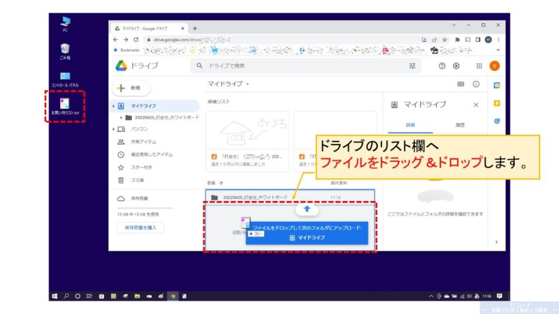 Googleドライブにファイルをアップロードする方法_2