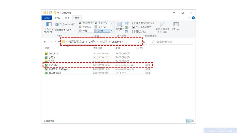 Excelブックを新規作成する方法_3