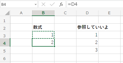 Excelの使い方_数式をコピーした時の動き_1