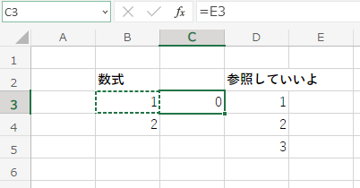 Excelの使い方_数式をコピーした時の動き_2