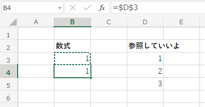 Excelの使い方_セルの値を絶対参照する方法_2