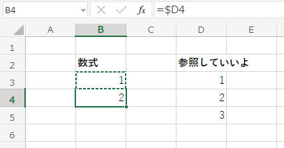 Excelの使い方_セルの値を絶対参照する方法_5