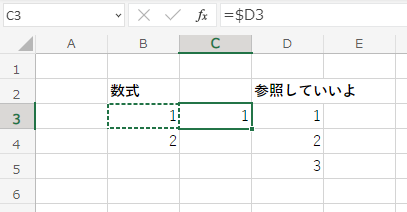 Excelの使い方_セルの値を絶対参照する方法_6