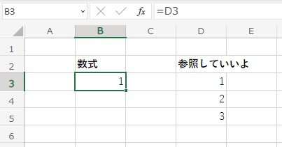 Excelの使い方_他のセルの値を参照する方法_2