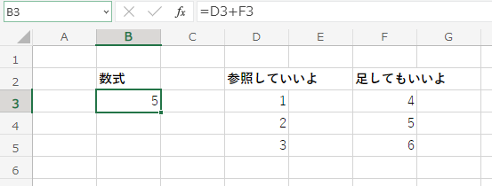 Excelの使い方_参照した値を使って計算する方法_2