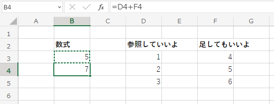 Excelの使い方_参照した値を使って計算する方法_3