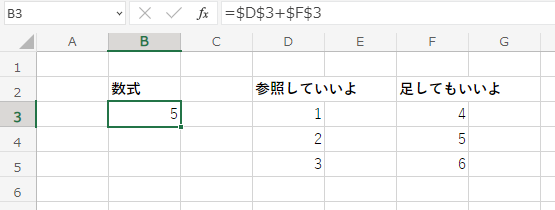 Excelの使い方_参照した値を使って計算する方法_4