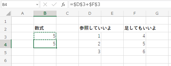 Excelの使い方_参照した値を使って計算する方法_5