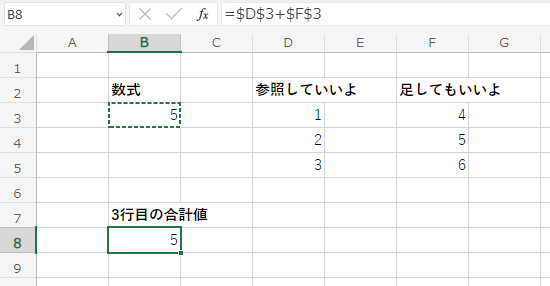 Excelの使い方_参照した値を使って計算する方法_6