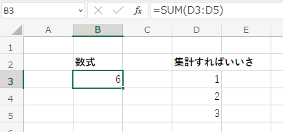Excelの使い方_範囲を指定してセルを参照する方法_1