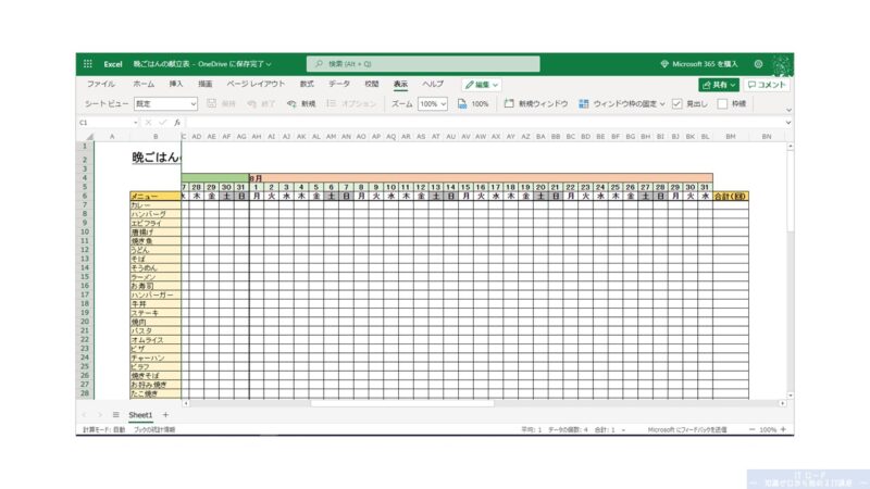 Excelの使い方_列でウィンドウ枠を固定する方法_2