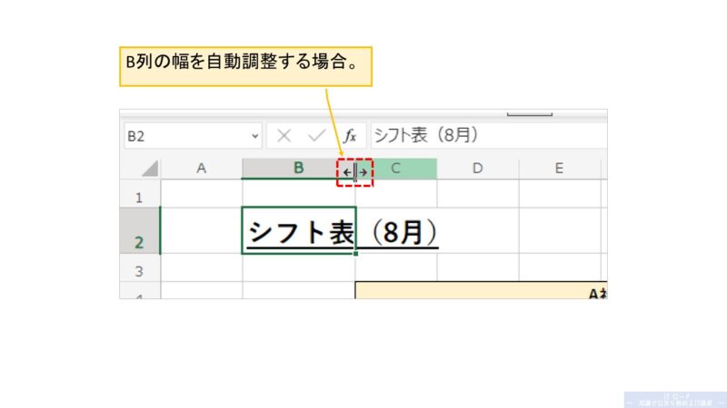 Excelの使い方_セル結合を使って解決できること_2_1
