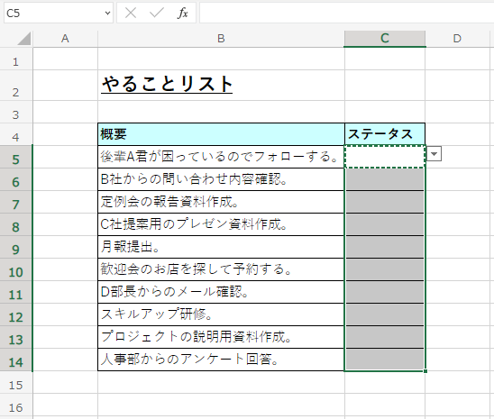 Excelの使い方_セルにリストを設定する方法_5