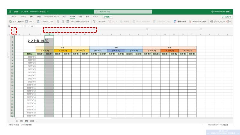 Excel_複数グループを多重に設定して階層化する方法_2