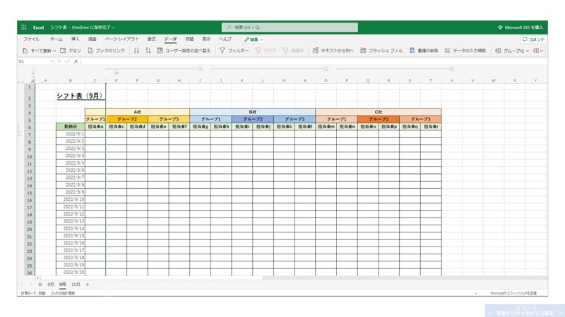 Excel_複数グループを多重に設定して階層化する方法_3