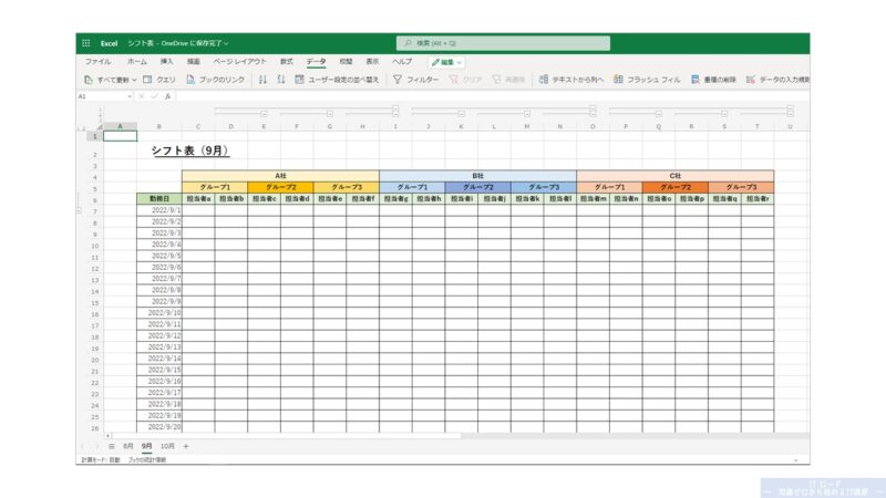 Excel_複数グループを多重に設定して階層化する方法_4