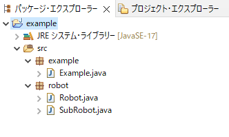 Java_アクセス修飾子のサンプルコード構成