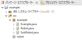 Java_アクセス修飾子_protectedのサンプル_3
