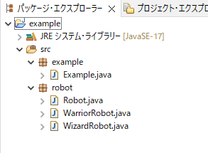 Java_継承のサンプルコード構成