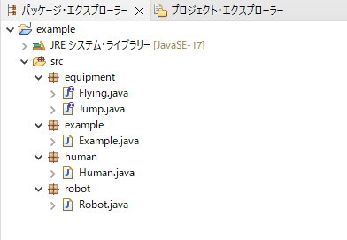 Java_interfaceのサンプルコード構成