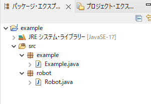Java_命名規則のサンプルコード構成