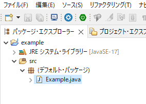 Java_デフォルトパッケージ_2