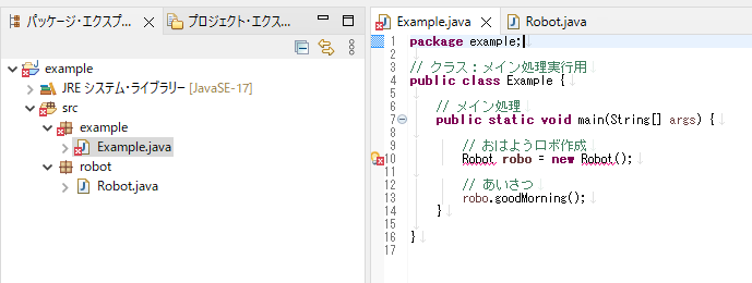 Java_別のパッケージにあるクラスを呼び出す方法_1